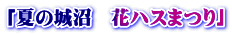 �Ă̏���@�ԃn�X�܂� 